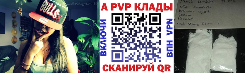 Купить закладки  Отрадное  Alpha PVP мука 