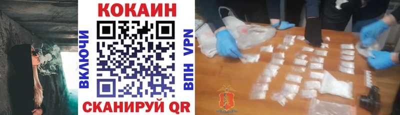 Купить  Отрадное  COCAIN 97% 