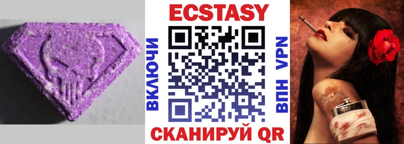 Купить  Отрадное  Ecstasy 99% 