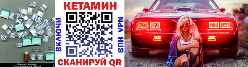 Купить закладки  Отрадное  КЕТАМИН ketamine 