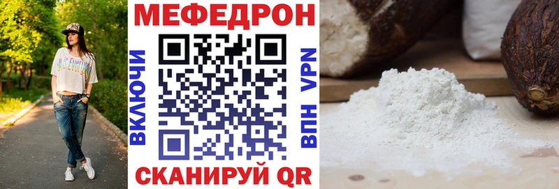 Купить закладки Отрадное Мефедрон мука