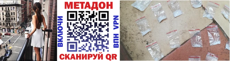 Купить где  Отрадное  Метадон мёд 
